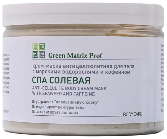 GREEN MATRIX PROF СПА СОЛЕВАЯ крем-маска для тела 300 мл