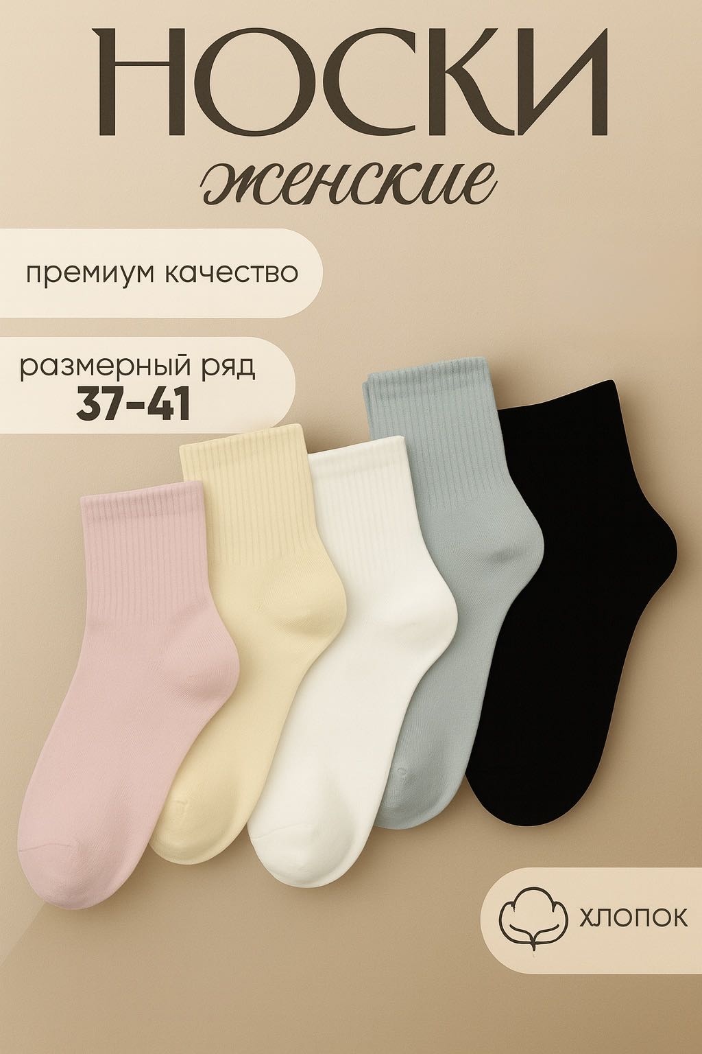Носки Tifan 5 пар мультиколор 37-41