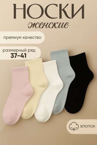 Носки Tifan 10 пар мультиколор 37-41