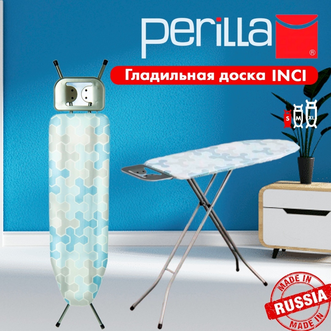Гладильная доска напольная Perilla 110x33 см