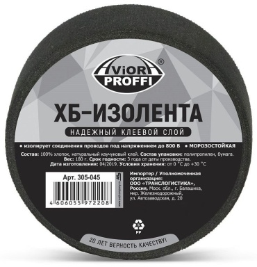 Канцелярская лента AVIORA 305-045, ширина 15 мм, 1 шт, черный
