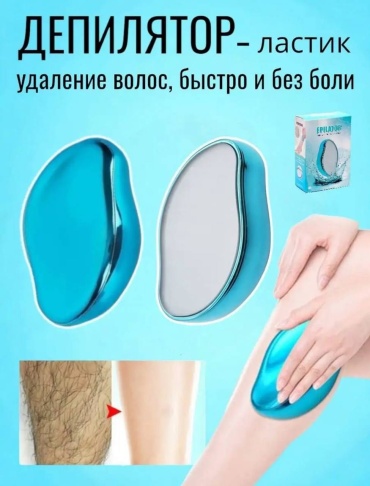 30370553_876416252 депилятор-ластик 1 шт