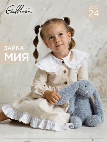 Мягкая игрушка Gulliver Зайка Мия, 30 см