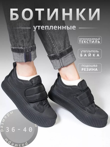 Полуботинки InYour черный