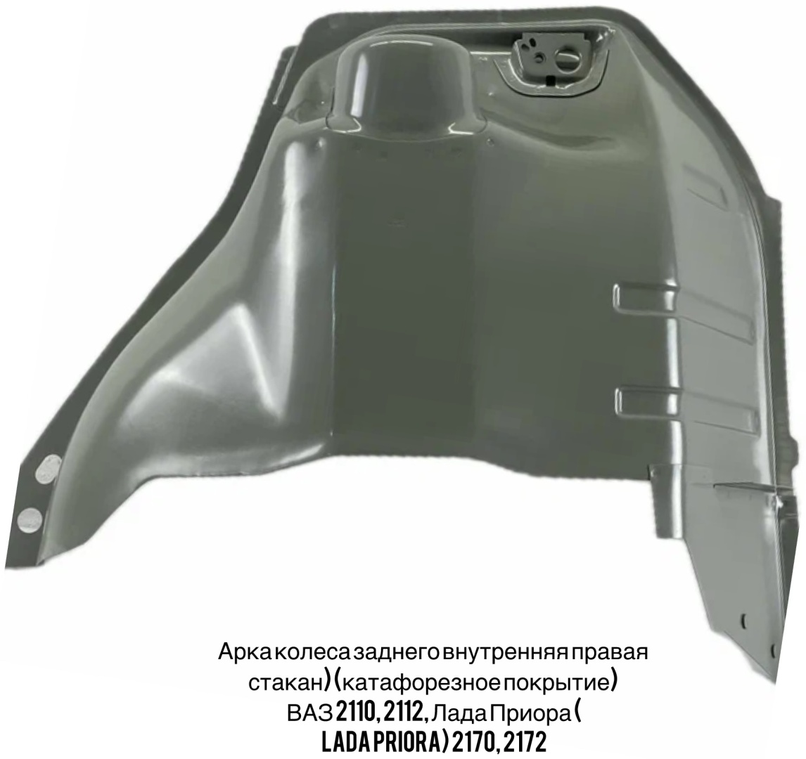 АвтоВаз панель кузова задняя, правая для Lada 2110, 2170 1995
