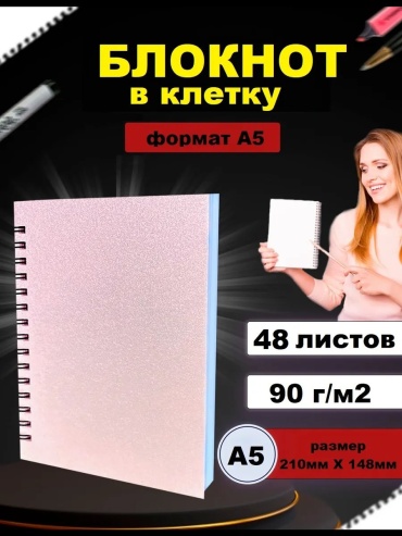 Скетчбук СмайлПринт Classic, A5, 60 л, розовый