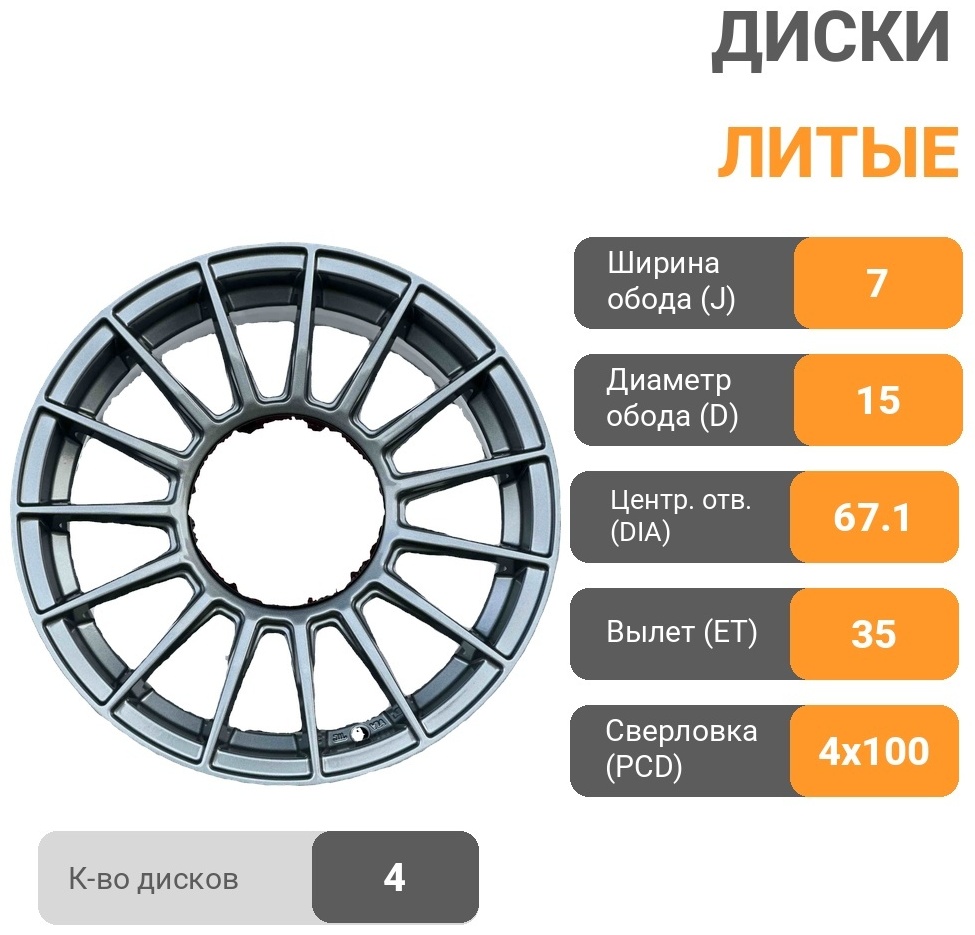 OZ Racing QC937 7x15/4x100 D67.1 ET35 4 диска графит