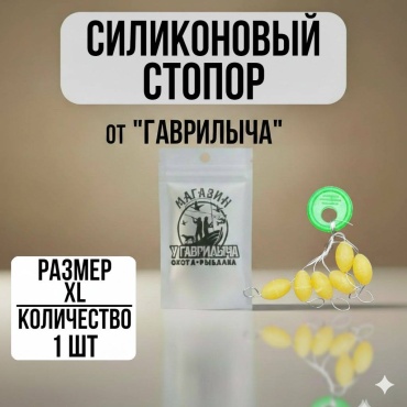 Стопор 30223056_9459