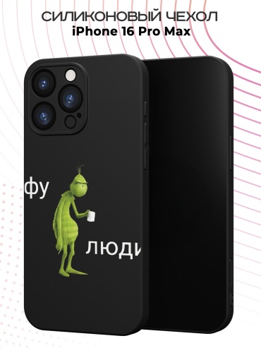Чехол для Apple iPhone 16 Pro Max рисунок