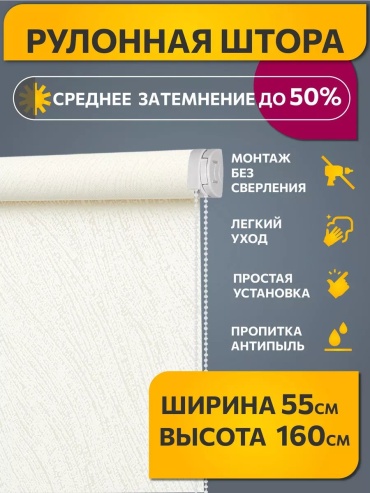 Decofest 239121172 белый 55x160 см