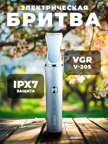VGR триммер для стрижки 261577529