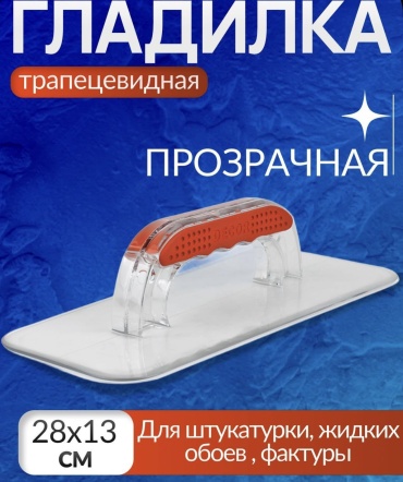 Decor кельма для штукатурки 280 мм