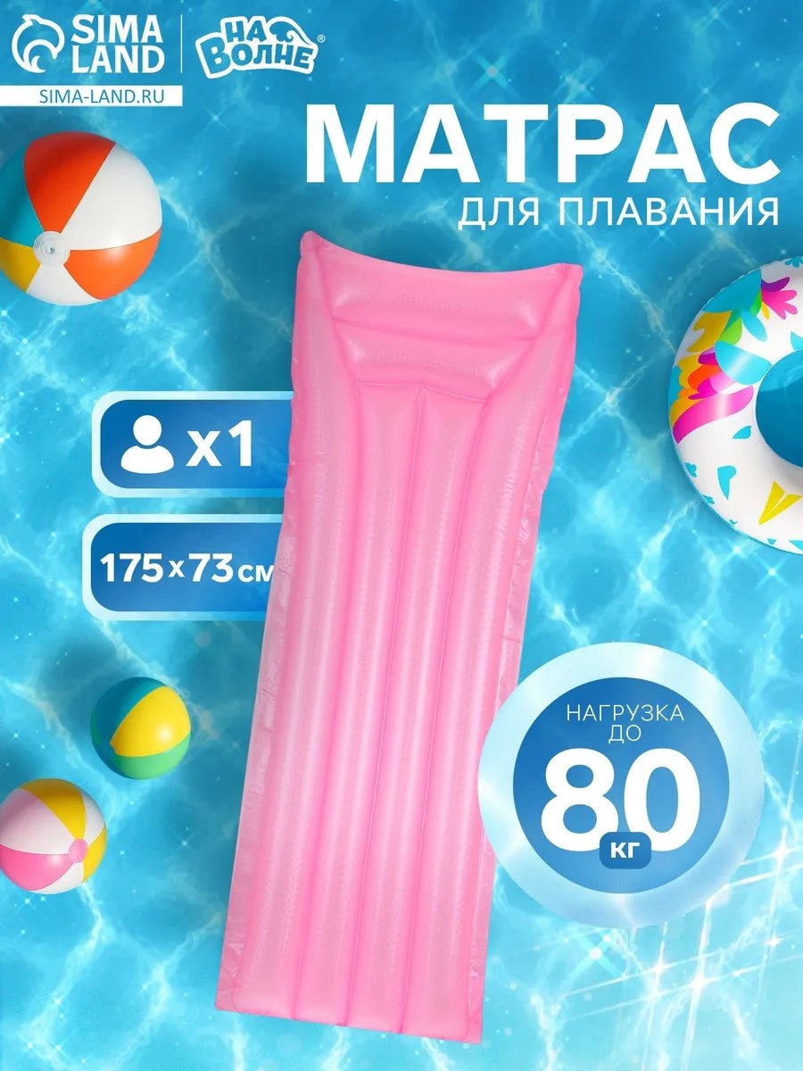 Буй для плавания для взрослых кол-во мест: 5, розовый