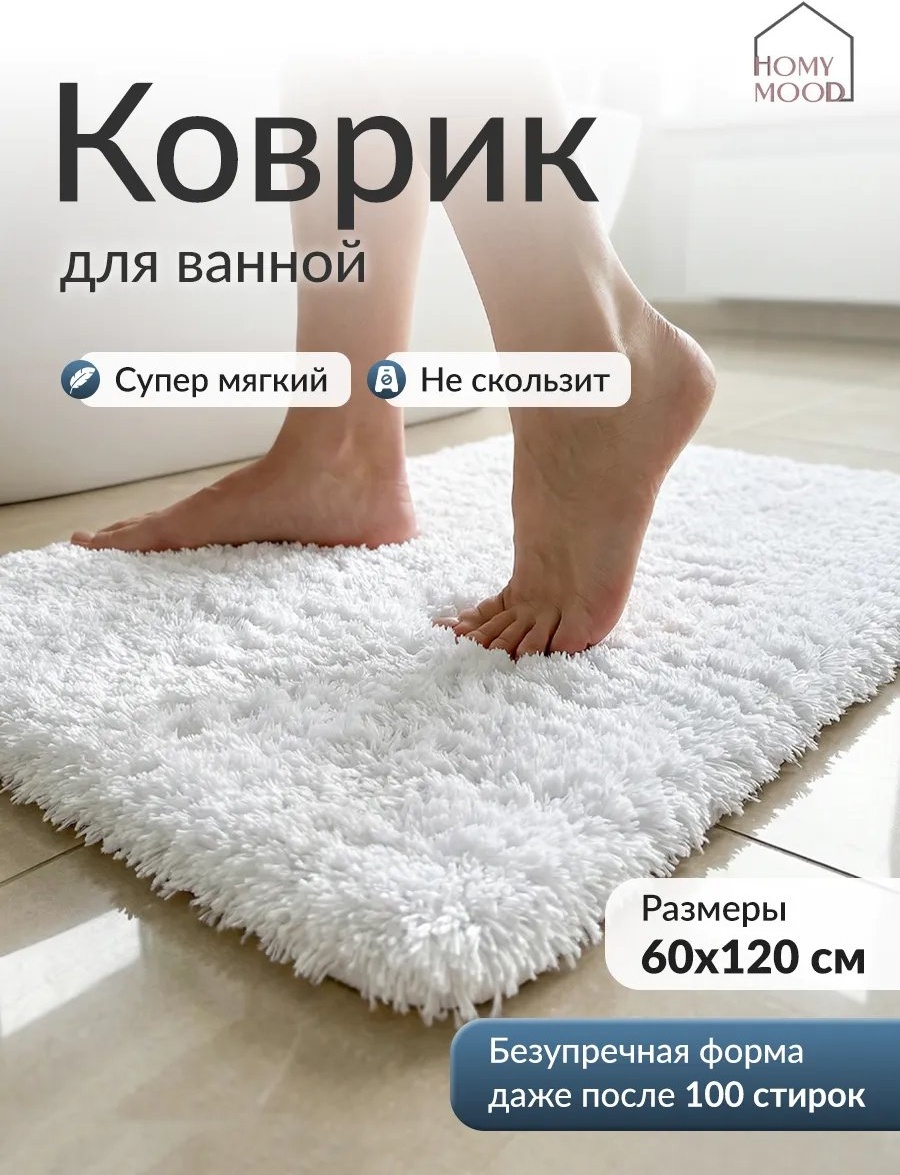 Коврик 156687446 120x60 см, полиэстер