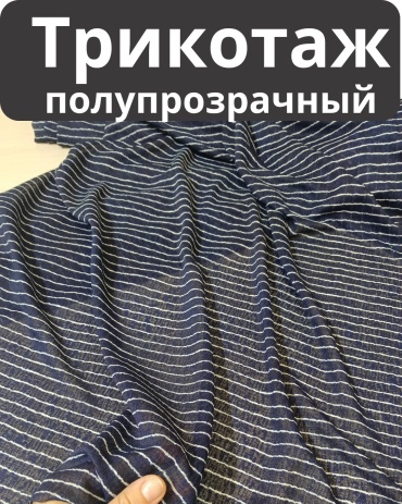 Ткань вискоза OLESYA TKANI длина: 100 см синий