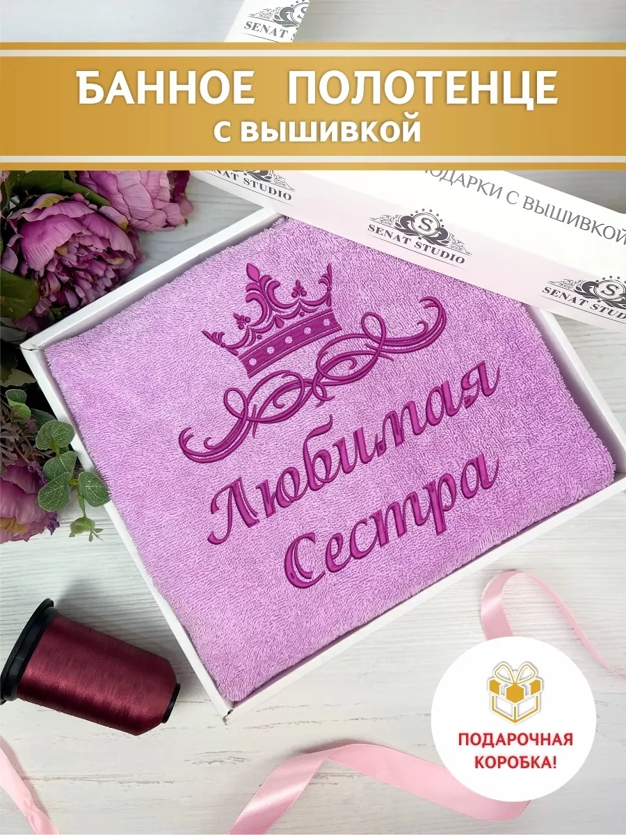 Полотенце Senat Studio 130x70 см, хлопок, 1 шт,