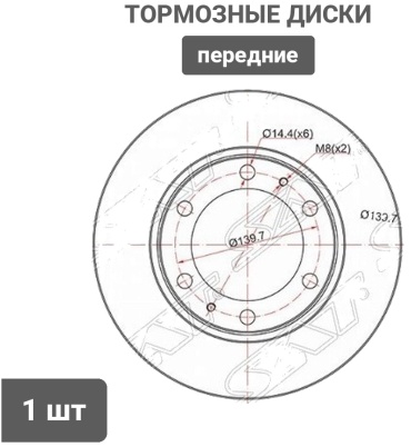 Диски SAT передние ST-43512-0K060