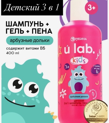 Ural Lab 3 в 1 шампунь, гель, пена шампунь 400 мл