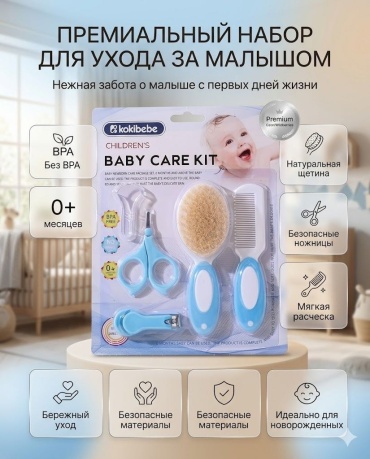 Маникюрный набор angels shop Kokibebe 6038-blue 0-12 лет