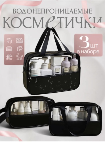 AMRMIX косметичка пластик, нейлон черный 22X30 см