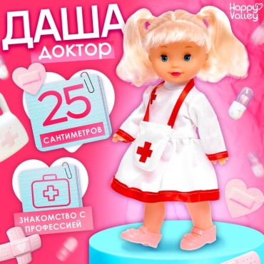 Пупс Happy Valley Даша Доктор 15 см