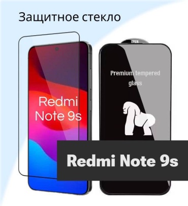 Стекло BAKR для Xiaomi Redmi Note 9s BAKR прозрачный