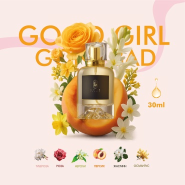 Atir Breeze Good Girl Gone Bad парфюмерная вода EDP 30 мл, для женщин