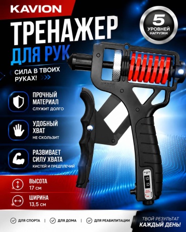 Кистевой KAVION El86 1 шт 130 кг
