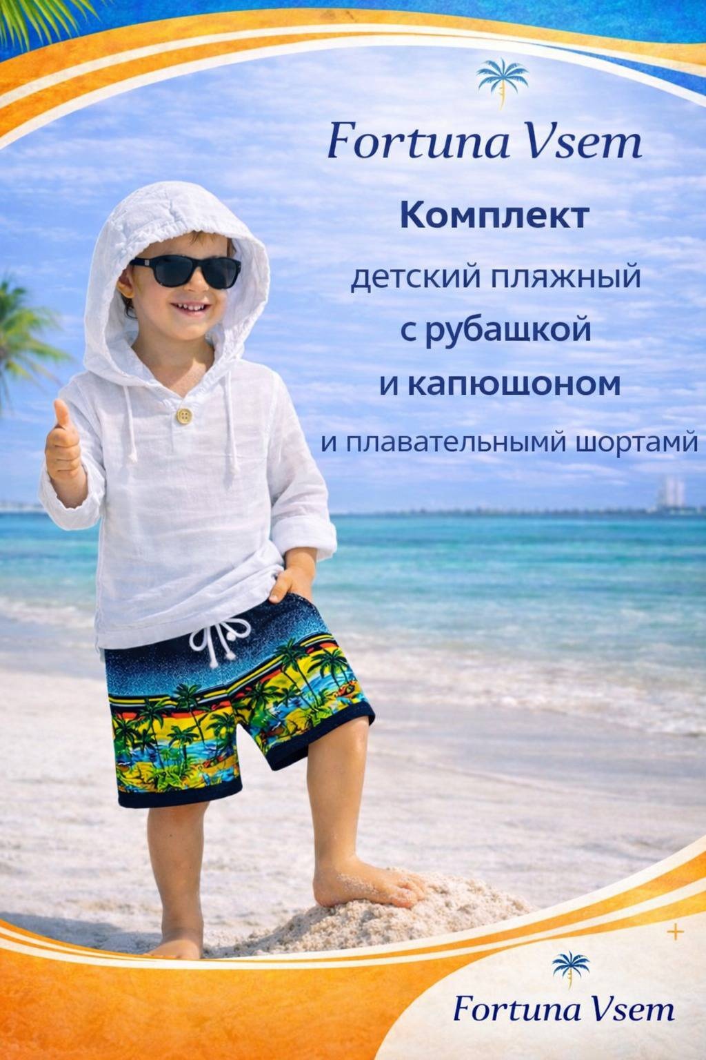 Комплект Fortuna Vsem черный, желтый