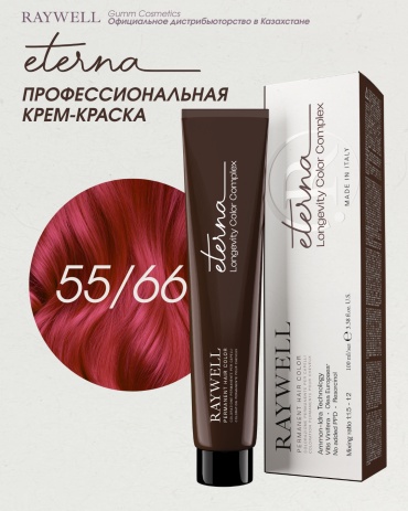 Raywell Eterna 55.66 интенсивный красный светло каштановый крем-краска 100 мл