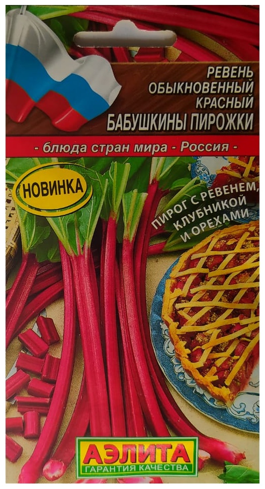 Аэлита ревень Бабушкины Пирожки