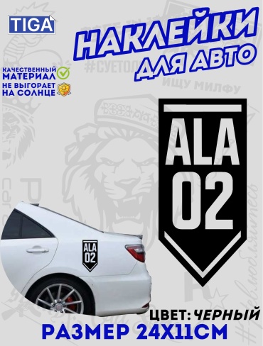 наклейка