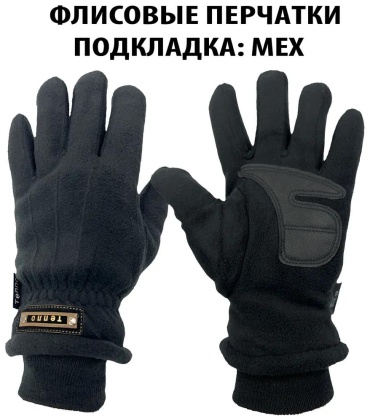 Комплект размер 10.5 черный