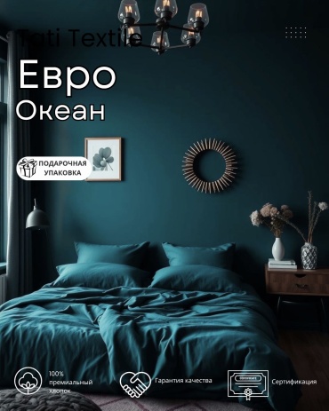Комплект Tati textile Океан евростандарт хлопок, 2 наволочки: 50x70 см