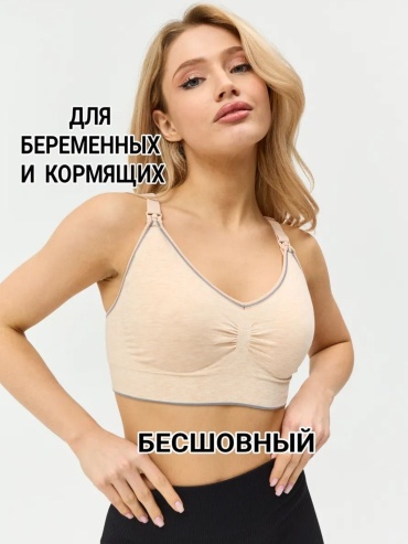 Для беременных и кормящих NurAsLay бледно-розовый