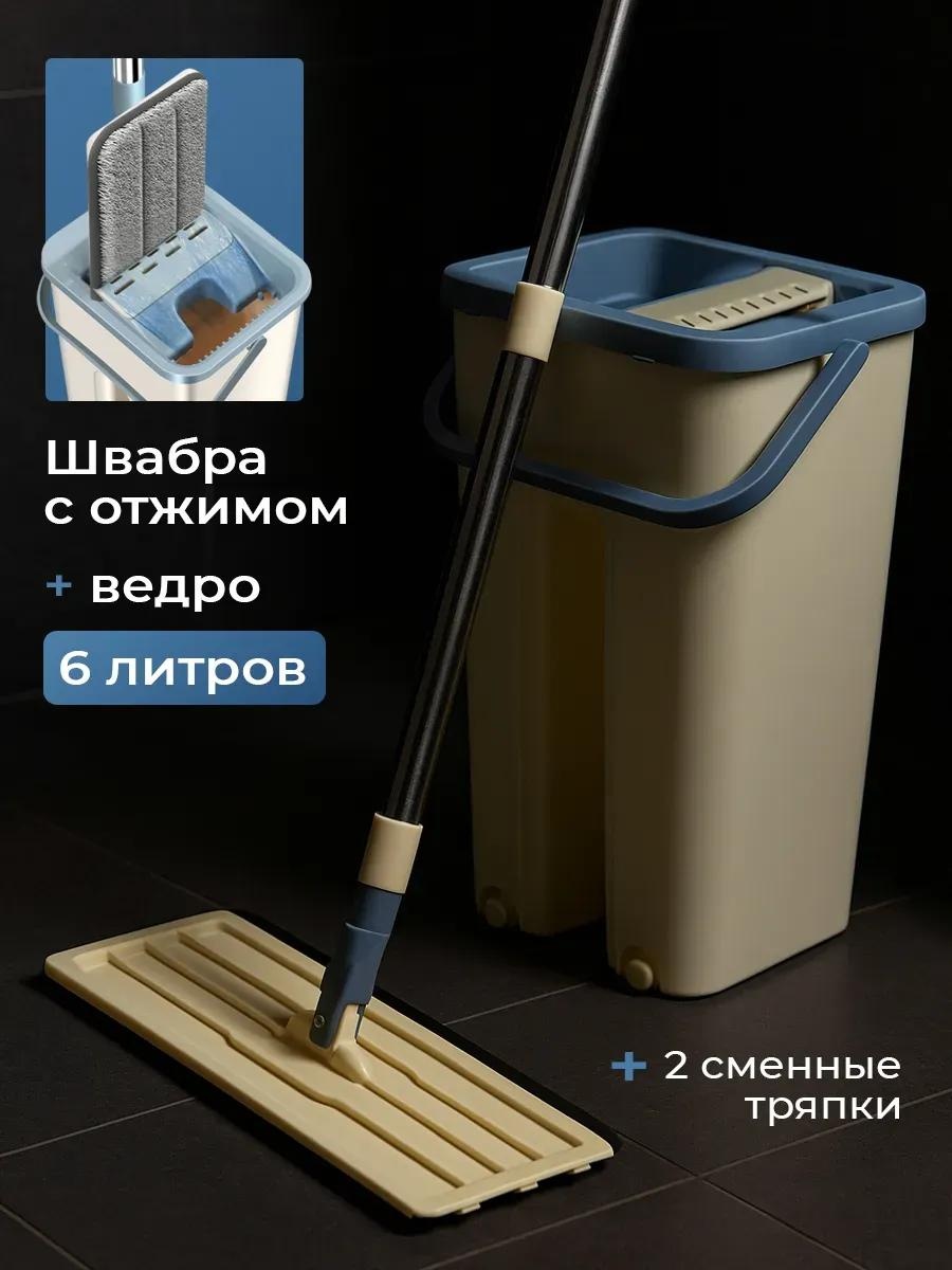Швабра для пола , материал насадки: нержавеющая сталь, бежевый