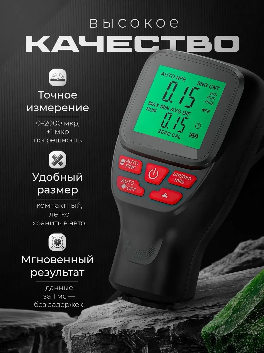 Электромагнитный толщиномер Base BHW-300