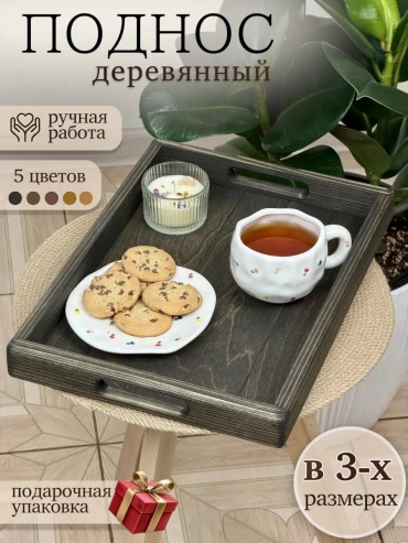 Поднос 140233458 черный