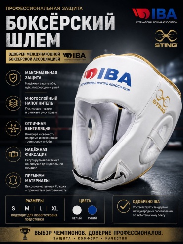 AIBA AK-STING белый S