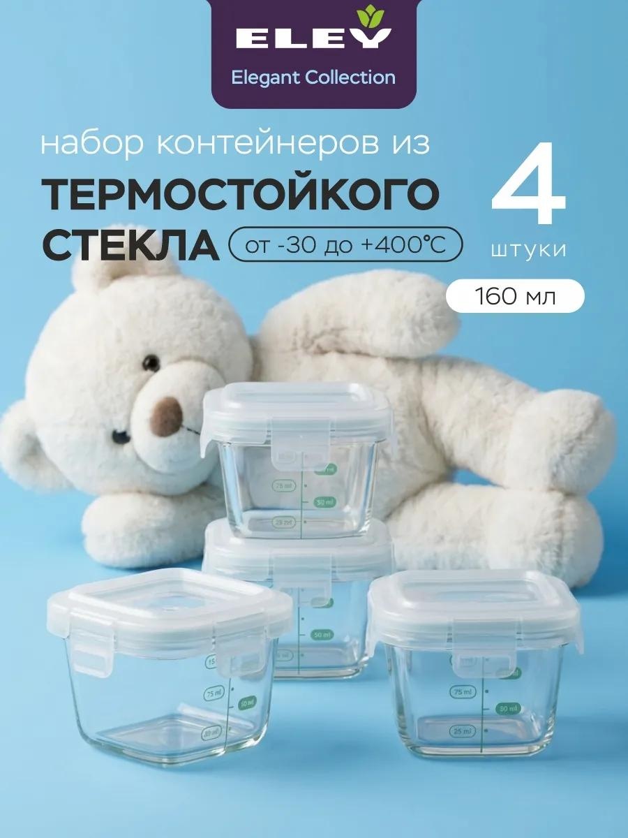 Набор контейнеров ELST017 4 шт, боросиликатное стекло