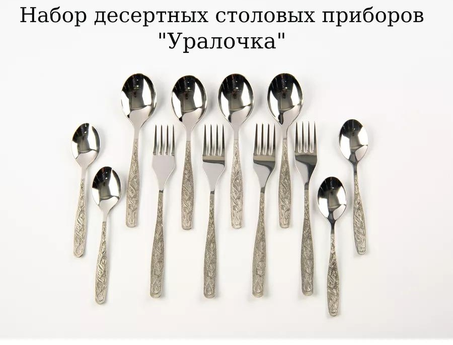 Набор столовых приборов 1, 2, 12 шт, серебристый E0B710418E78DDF7