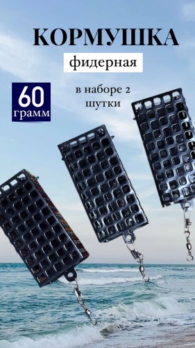 Яман #155 открытая 60 г