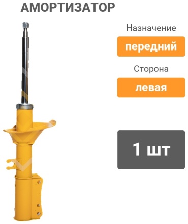 Sufix передний SU1770 1 шт