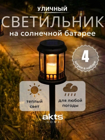 Уличный светильник в грунт / на штыре LED 1.2 Вт 41.5 см