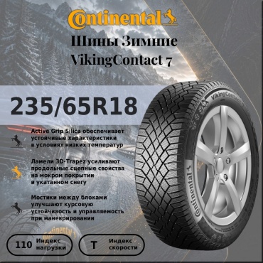 Continental VikingContact 7 235/65 R18 110T без шипов