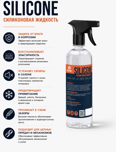 PROTON 105648 SILICONE 0.5 л