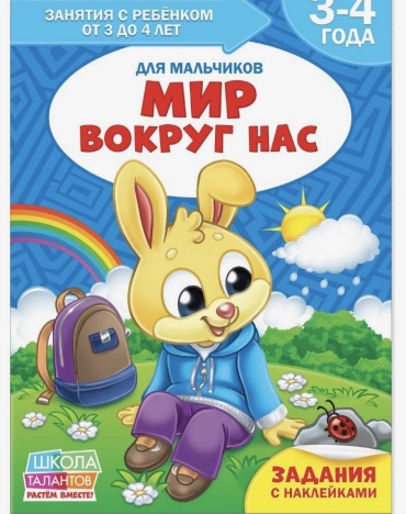 Мир вокруг нас