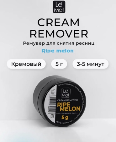 Le Mat ремувер для ресниц Cпелая дыня 5 мл
