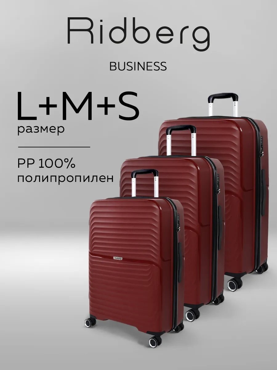Чемодан Ridberg 498156648 полипропилен 101 л темно-красный