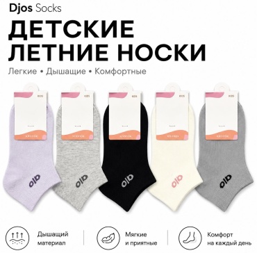 Носки Djos Socks R-185 10 пар мультиколор 8-12 лет